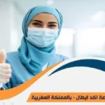 ممارسات مشبوهة في لقاح “المينانجيت” تورط أطرا صحية