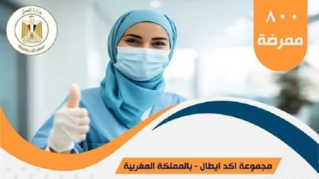 هذا هو الراتب والامتيازات للمصريات.. هل يفتقر المغرب إلى ممرضات بمواصفات عالمية؟ 