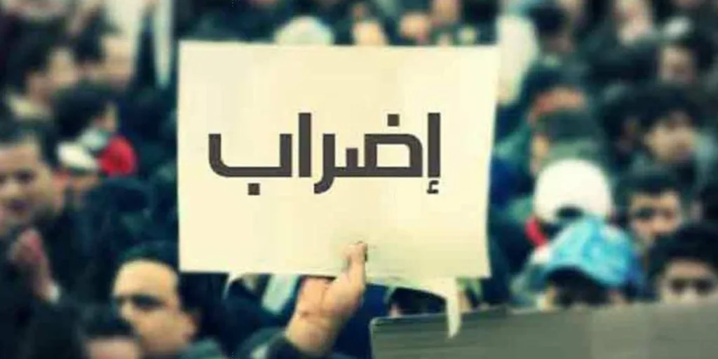 أول حزب سياسي يعلن تضامنه مع الإضراب الوطني العام
