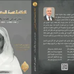 بعد تحوله إلى نقطة سوداء.. السلطات تشرع في هدم مستشفى قديم بإنزكان