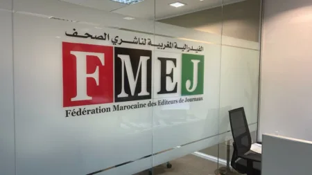 رؤساء الفروع الجهوية يرفضون مشروع الوزارة للدعم الجهوي: خطوة تراجعية تهدد مستقبل الصحافة المحلية رؤساء الفروع الجهوية يرفضون مشروع الوزارة للدعم الجهوي: خطوة تراجعية تهدد مستقبل الصحافة المحلية