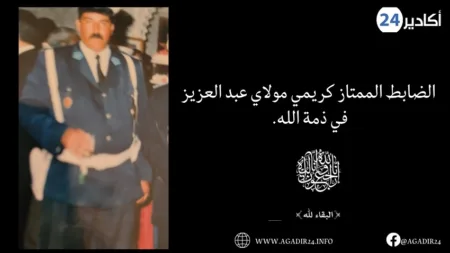 الضابط الممتاز كريمي مولاي عبد العزيز في ذمة الله.