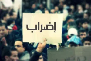 المستشارون يصادقون على قانون الإضراب
