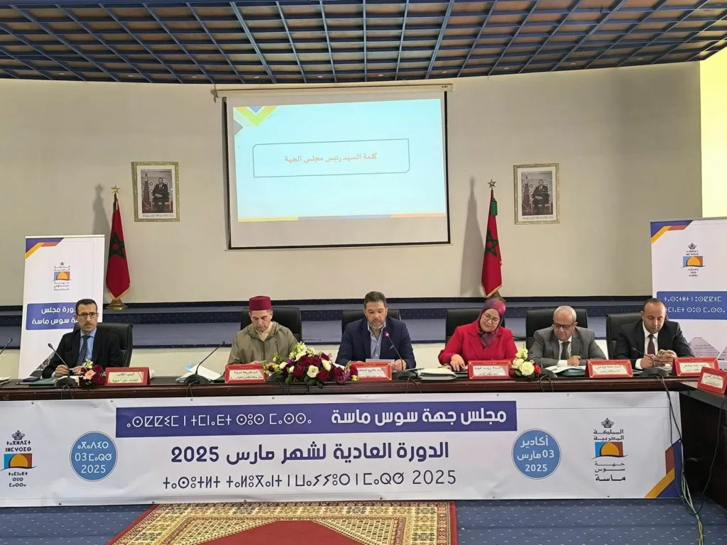 أكادير : المصادقة على 55 مشروعا واتفاقية بمجلس جهة سوس ماسة
