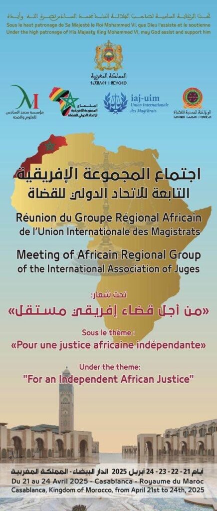المغرب مركز للتعاون القضائي الإفريقي: الودادية الحسنية للقضاة تستضيف مؤتمرًا رفيع المستوى حول استقلال القضاء