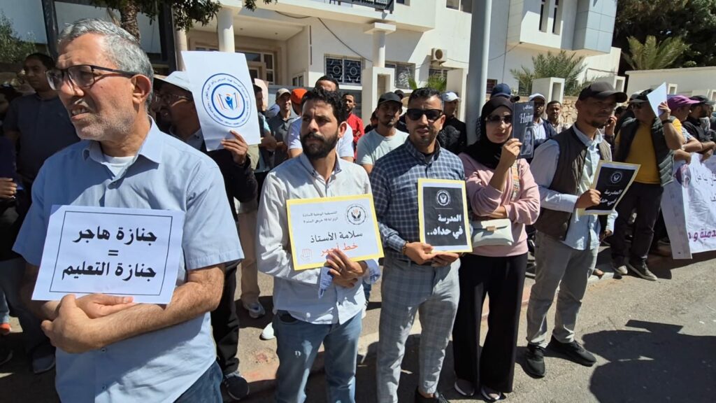 أكادير: وقفة احتجاجية أمام الأكاديمية الجهوية تنديدا بمقتل أستاذة أرفود (+صور و فيديو ) 35 WhatsApp Image 2025 04 16 at 17.56.25 3