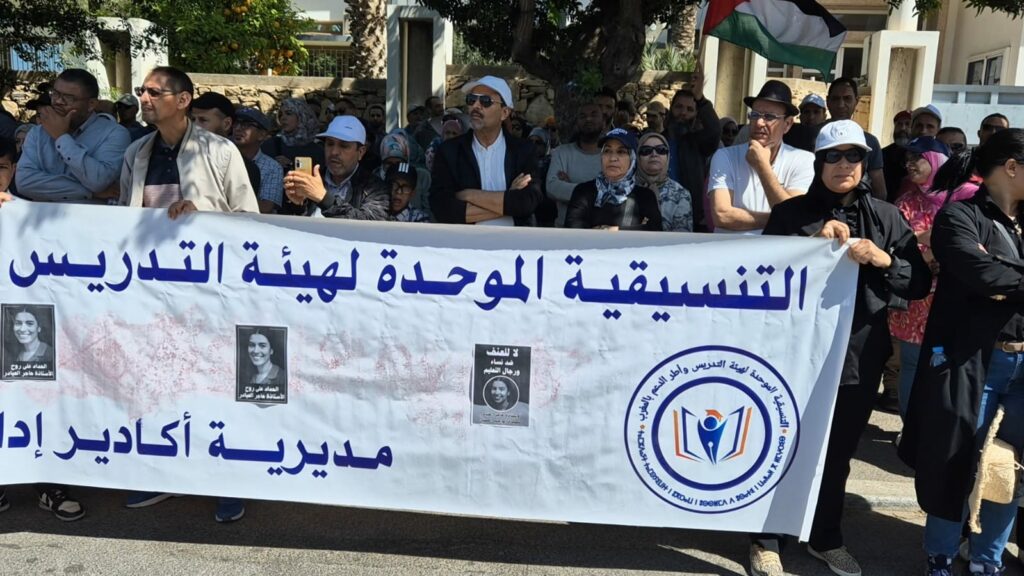 أكادير: وقفة احتجاجية أمام الأكاديمية الجهوية تنديدا بمقتل أستاذة أرفود (+صور و فيديو ) 34 WhatsApp Image 2025 04 16 at 17.56.25 4