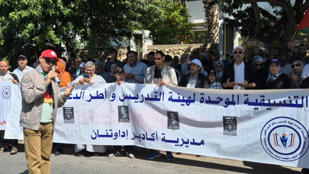 أكادير: وقفة احتجاجية أمام الأكاديمية الجهوية تنديدا بمقتل أستاذة أرفود (+صور و فيديو ) 30 WhatsApp Image 2025 04 16 at 17.56.26 3