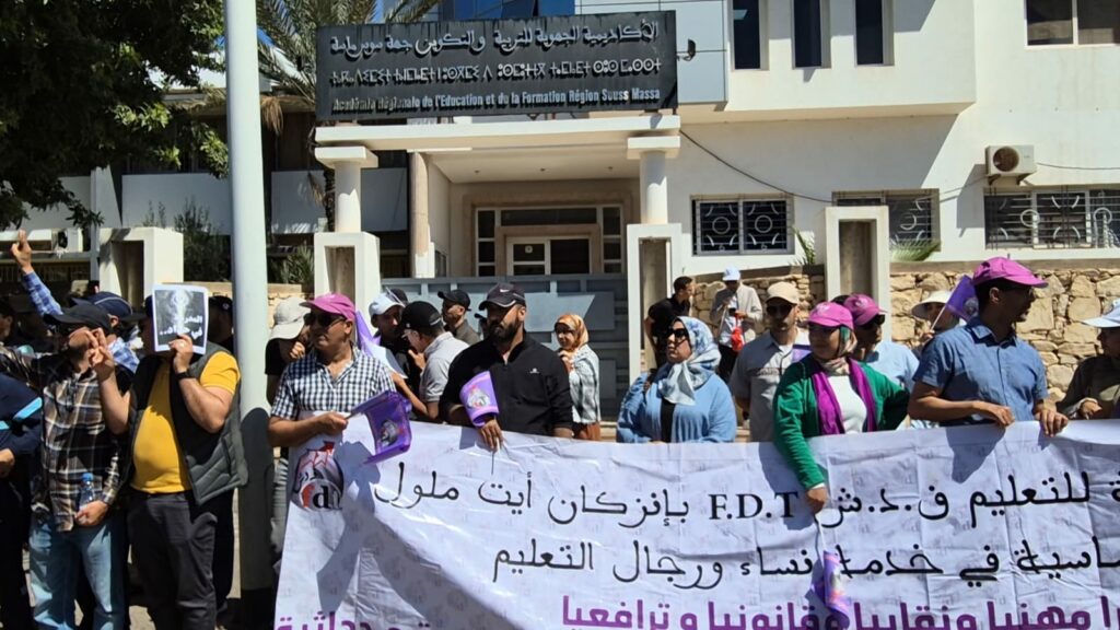 أكادير: وقفة احتجاجية أمام الأكاديمية الجهوية تنديدا بمقتل أستاذة أرفود (+صور و فيديو ) 26 WhatsApp Image 2025 04 16 at 17.56.27 2