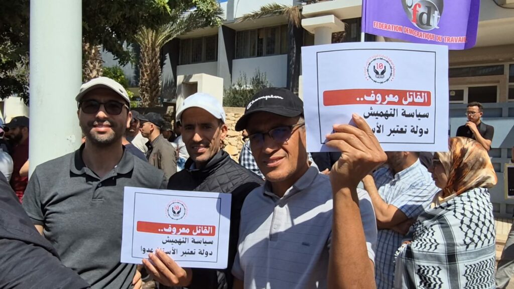 أكادير: وقفة احتجاجية أمام الأكاديمية الجهوية تنديدا بمقتل أستاذة أرفود (+صور و فيديو ) 27 WhatsApp Image 2025 04 16 at 17.56.27 3