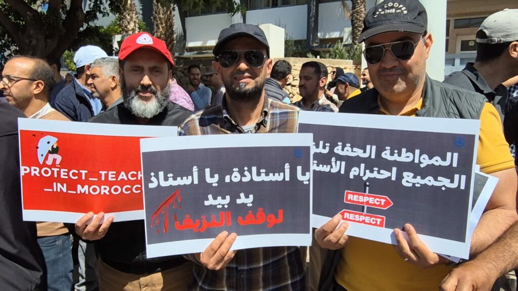 أكادير: وقفة احتجاجية أمام الأكاديمية الجهوية تنديدا بمقتل أستاذة أرفود (+صور و فيديو ) 28 WhatsApp Image 2025 04 16 at 17.56.27 4
