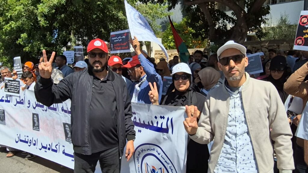 أكادير: وقفة احتجاجية أمام الأكاديمية الجهوية تنديدا بمقتل أستاذة أرفود (+صور و فيديو ) 22 WhatsApp Image 2025 04 16 at 17.56.28 1