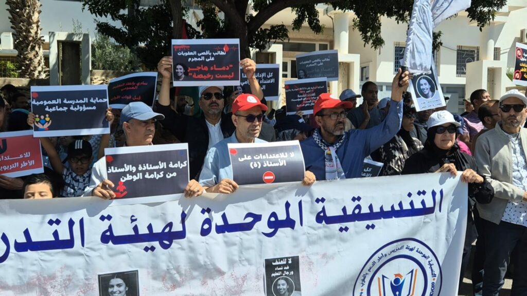 أكادير: وقفة احتجاجية أمام الأكاديمية الجهوية تنديدا بمقتل أستاذة أرفود (+صور و فيديو ) 18 WhatsApp Image 2025 04 16 at 17.56.29 1