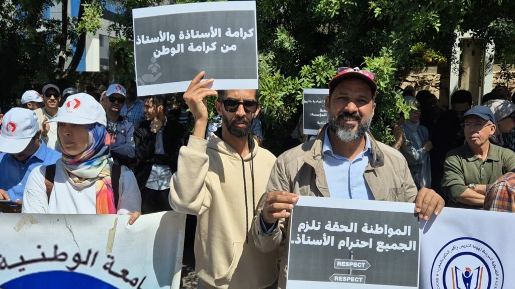 أكادير: وقفة احتجاجية أمام الأكاديمية الجهوية تنديدا بمقتل أستاذة أرفود (+صور و فيديو ) 17 WhatsApp Image 2025 04 16 at 17.56.29 2