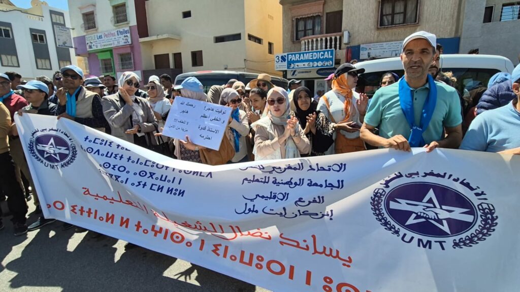 أكادير: وقفة احتجاجية أمام الأكاديمية الجهوية تنديدا بمقتل أستاذة أرفود (+صور و فيديو ) 16 WhatsApp Image 2025 04 16 at 17.56.29 3