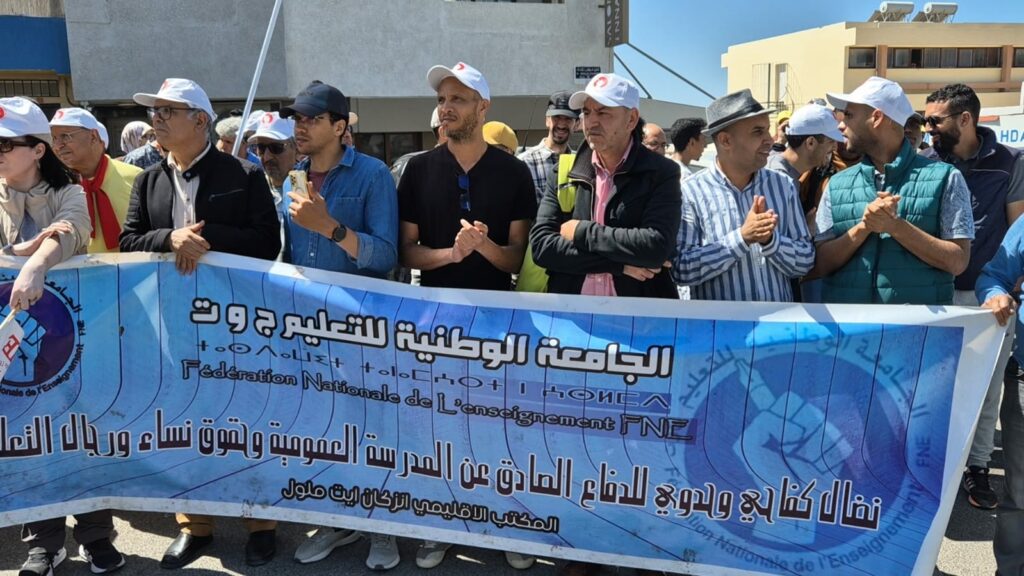 أكادير: وقفة احتجاجية أمام الأكاديمية الجهوية تنديدا بمقتل أستاذة أرفود (+صور و فيديو ) 13 WhatsApp Image 2025 04 16 at 17.56.30 3