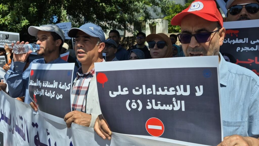 أكادير: وقفة احتجاجية أمام الأكاديمية الجهوية تنديدا بمقتل أستاذة أرفود (+صور و فيديو ) 7 WhatsApp Image 2025 04 16 at 17.56.31 3
