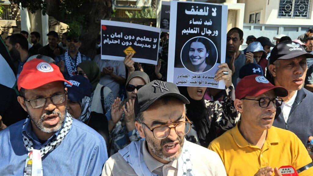 أكادير: وقفة احتجاجية أمام الأكاديمية الجهوية تنديدا بمقتل أستاذة أرفود (+صور و فيديو ) 2 WhatsApp Image 2025 04 16 at 17.56.32