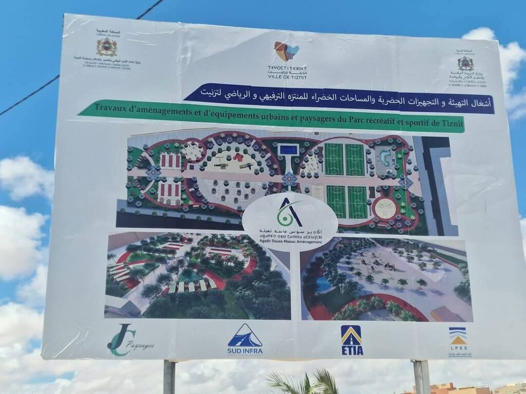 انطلاق أشغال تهيئة مغرسة الزيتون بمدينة تيزنيت بكلفة تتجاوز 27 مليون درهم 3 WhatsApp Image 2025 04 24 at 10.38.42 1
