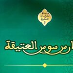 الشيخ الخرشي يكشف عن التدابير المتخذة من طرف جماعة أكادير لتدبير الشاطئ خلال فصل الصيف
