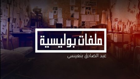 مي فاطمة الطنجاوية: من العجوز المتسولة إلى امرأة تبحث عن التوبة  (ملفات بوليسية)