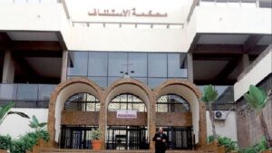 Cour dappel de Casablanca