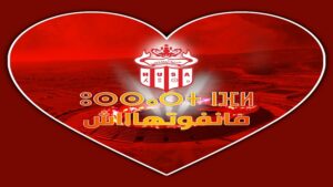 حملة "مانفوتوهاش": ساكنة سوس تتعبأ لمساندة حسنية أكادير في مباراة السد الحاسمة بملعب أدرار 7 Husa 1