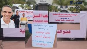 قضية السرقة العلمية تعود إلى الواجهة وتفجر جدلا جديدا داخل جامعة ابن زهر 9 Professeurs duniversite a lUniversite Ibn Zohr dAgadir