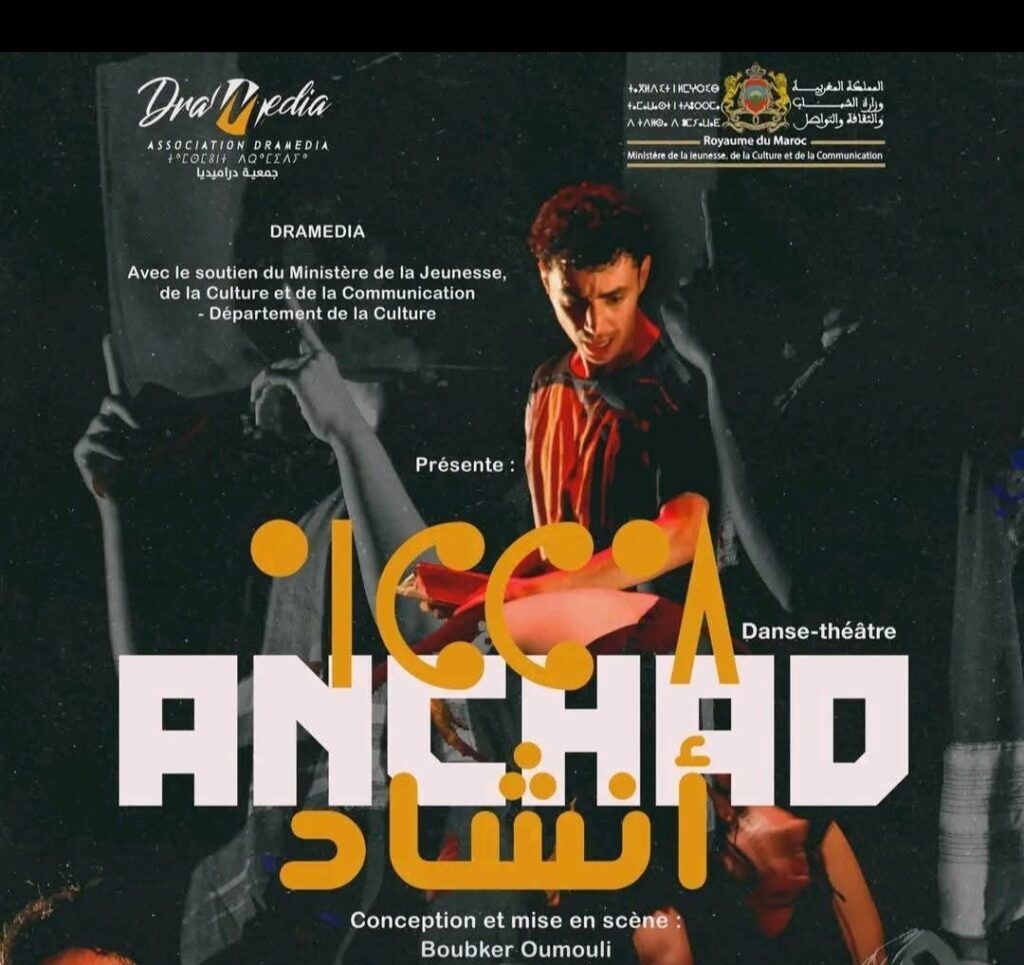 عرض مسرحي راقص يستحضر الذاكرة الفنية للرايس بوبكر أنشاد في تارودانت