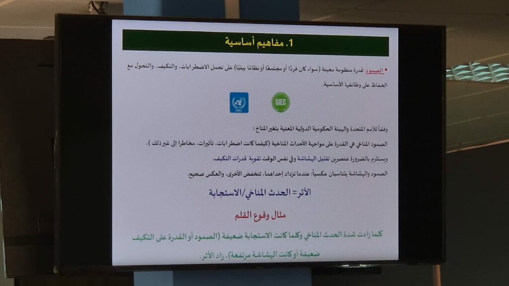بالفيديو: افتتاح اللقاء الإعلامي حول: "الإعلام ودوره في تعزيز القدرة على الصمود المناخي" 48 WhatsApp Image 2025 05 31 at 11.43.16 2