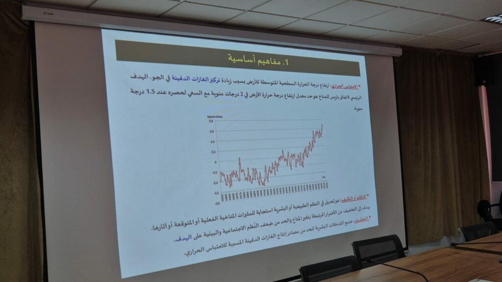 بالفيديو: افتتاح اللقاء الإعلامي حول: "الإعلام ودوره في تعزيز القدرة على الصمود المناخي" 45 WhatsApp Image 2025 05 31 at 11.43.17 1