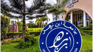 نقابة التعليم العالي بكلية الحقوق بأكادير تكشف معطيات جديدة في فضيحة بيع الشهادات الجامعية وتطالب بفتح تحقيق شامل 10 ibno zoher