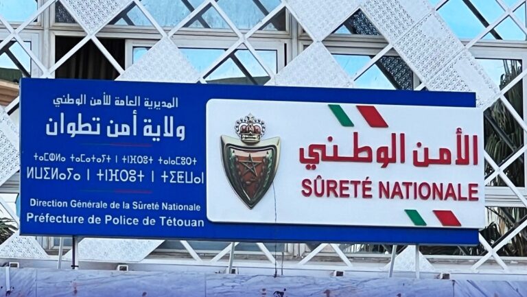 أمن تطوان يوضح ملابسات فيديو “يوتيوب” ويؤكد متابعة مغالطات قانونية بالقصر الكبير
