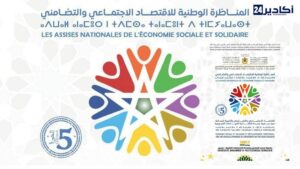 المغرب يحتضن الدورة الخامسة للمناظرة الوطنية للاقتصاد الاجتماعي والتضامني بابن جرير 10 IMG 97785