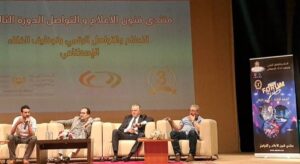 الرباط تحتضن الدورة الثالثة لفنون الإعلام و التواصل : نقاشات حول تأثير الذكاء الاصطناعي على الإعلام الحديث 10 La troisieme session des arts mediatiques et de la communication 6
