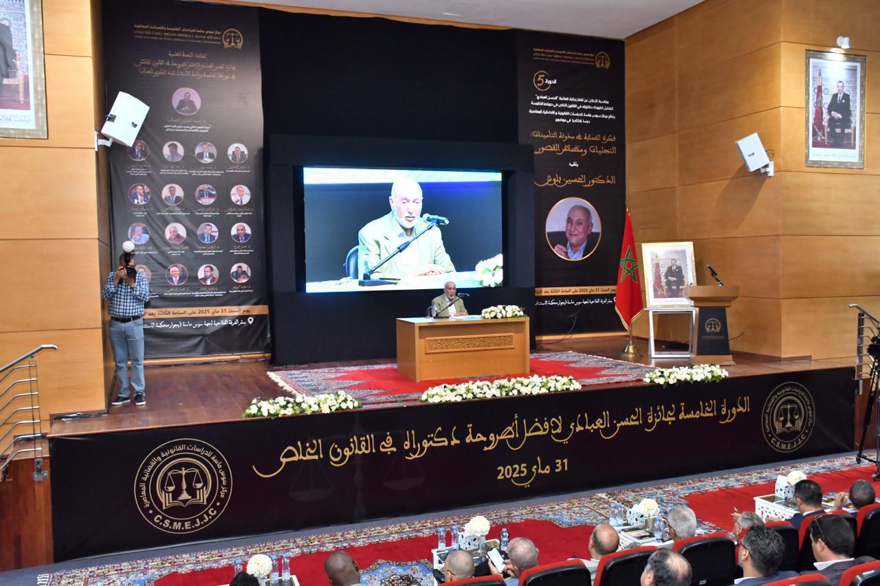 Prix ​​Al Hassan Al Abbadi 5