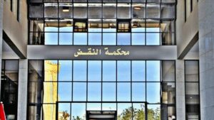 قرار تاريخي لمحكمة النقض يدعم حقوق الدفاع: إضراب المحامين عن الجواز الصحي كان مبرراً 7 The Holy Spirit