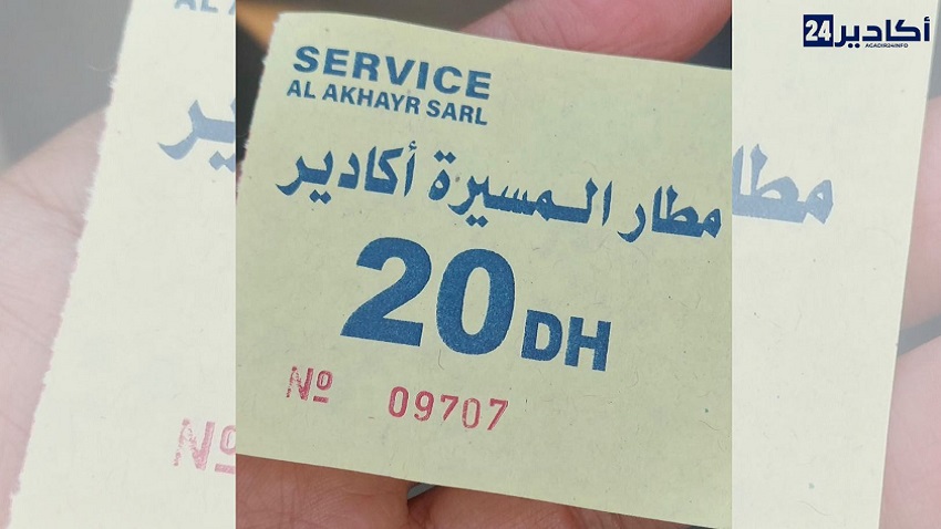 أكادير : عائلات الحجاج تستنكر فرض رسوم كبيرة على ركن السيارات بمطار أكادير المسيرة