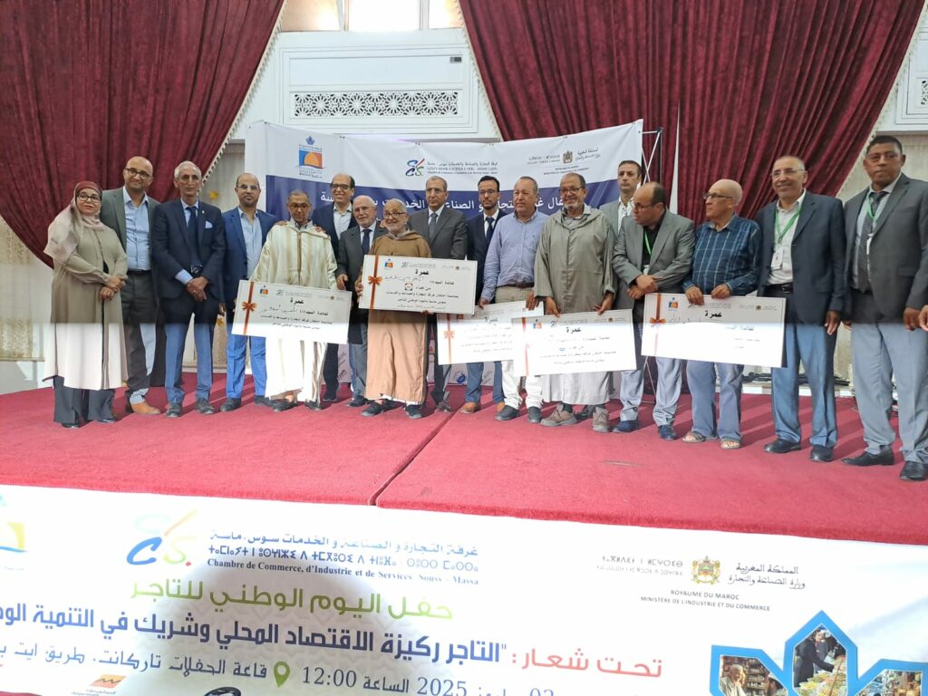 غرفة التجارة والصناعة والخدمات سوس ماسة تحتفي بالتجار في يومهم الوطني