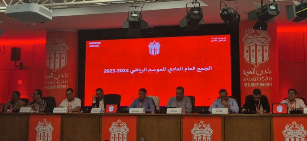 في الجمع العام العادي لحسنية أكادير برسم الموسم الرياضي 25/24: سنة كارثية على مستوى نتائج الفريق الأول وفائض مالي مهم