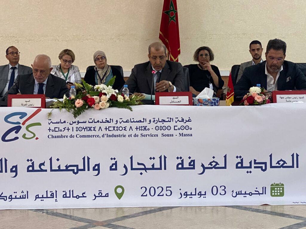 عامل إقليم اشتوكة أيت باها: لابد من إخراج بورصة البواكر من وضعية التعثر، وعلى غرفة التجارة الإسهام في الارتقاء بالإقليم