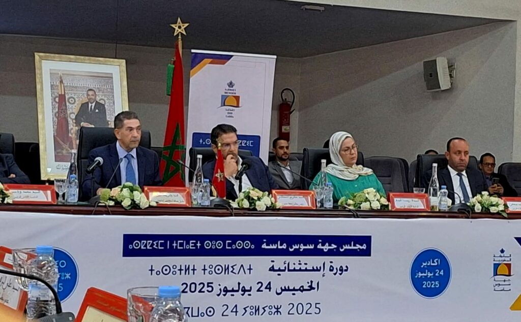 مجلس جهة سوس ماسة يلتئم في دورة استثنائية: الجهة على أعتاب مرحلة تنموية جديدة