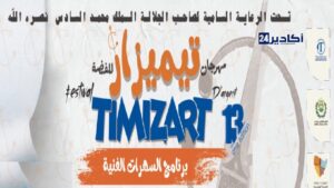 انطلاق الدورة الثانية لجائزة عبد العزيز الأبيض للصحافة والإعلام بتيزنيت.. آخر أجل للمشاركة 14 يوليوز