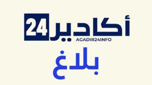 أكادير 24 تعزز تغطيتها السياسية بإطلاق أقسام فرعية للأحزاب في جهة سوس ماسة