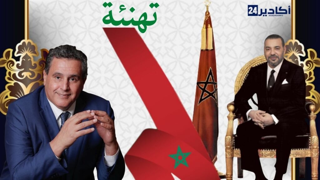 تهنئة السيد: عزيز أخنوش، رئيس الجماعة الترابية لأكادير، لجلالة الملك بمناسبة عيد العرش المجيد.