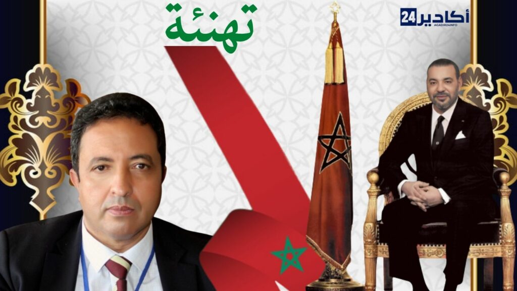 تهنئة السيد: محمد أمرزاك، المدير العام للشركة الجهوية سوس ماسة لجلالة الملك بمناسبة عيد العرش المجيد.