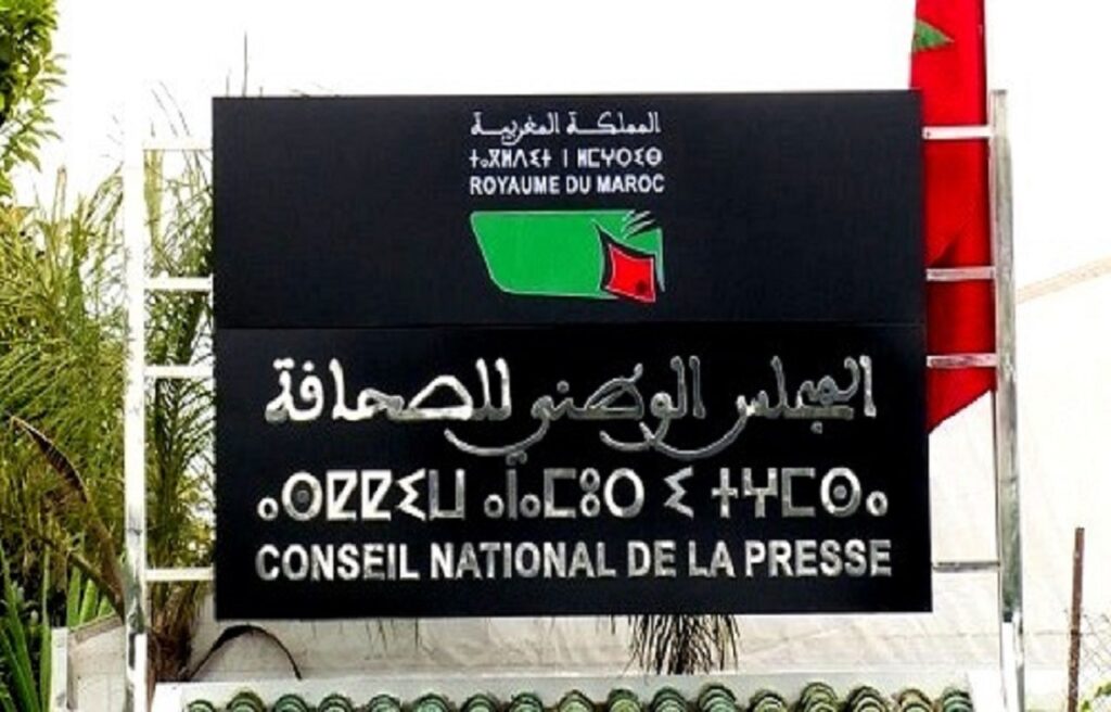 مشروع قانون إعادة تنظيم المجلس الوطني للصحافة يثير جدلًا تحت قبة البرلمان المغربي: الأغلبية تؤيد والمعارضة تتحفظ