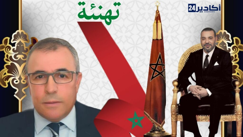 تهنئة السيد: رشيد مداح، مدير وكالة الحوض المائي سوس ماسة لجلالة الملك بمناسبة عيد العرش المجيد.