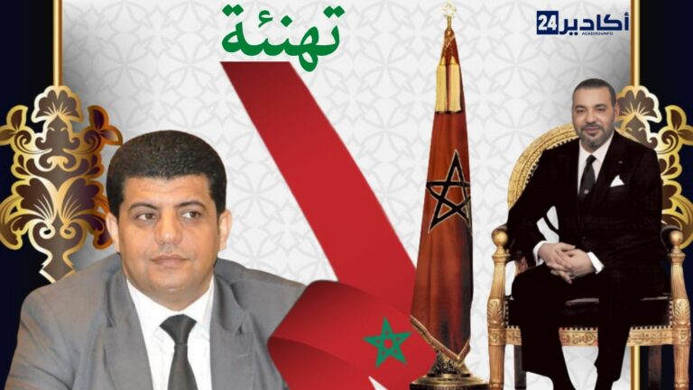 تهنئة السيد عبد الله المسعودي ، رئيس مجلس عمالة أكادير اداوتنان ، لجلالة الملك بمناسبة عيد العرش المجيد.