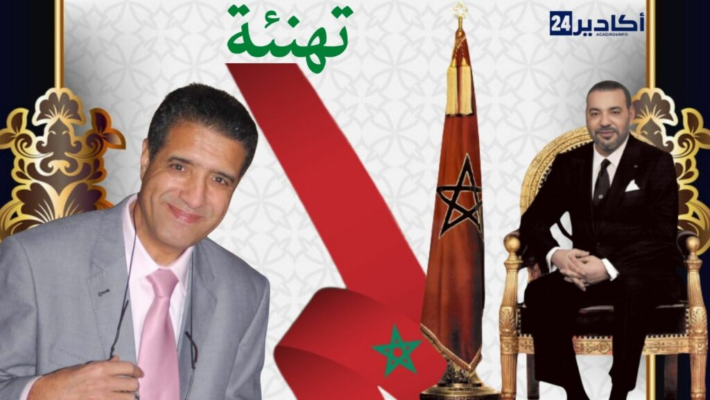 تهنئة السيد: عبد الرحمان أمسيدر، رئيس جامعة ابن زهر بالنيابة، لجلالة الملك بمناسبة عيد العرش المجيد.
